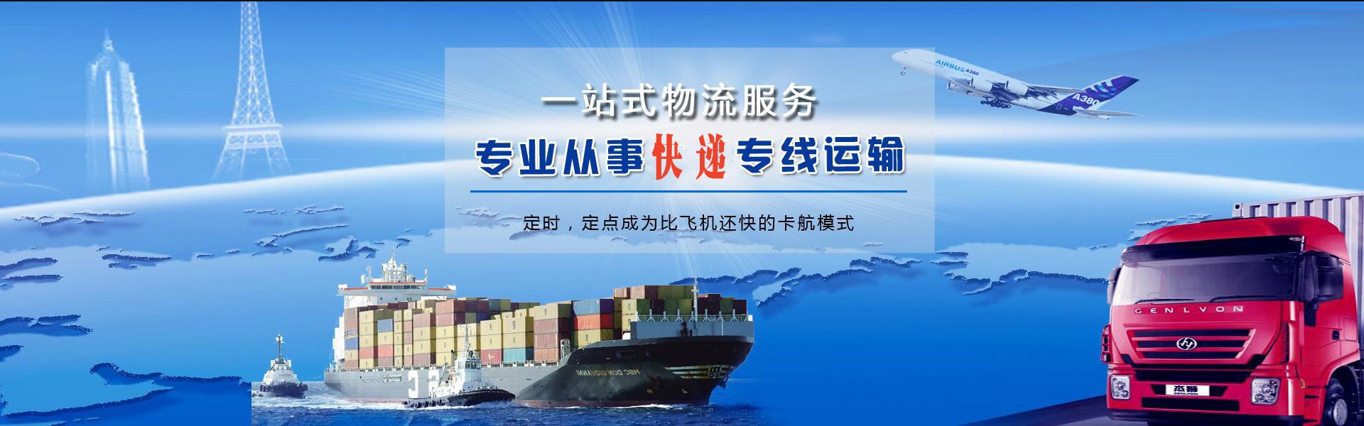 台安到加拿大物流公司-台安至加拿大物流专线-台安空运到加拿大-优时通物流有限公司