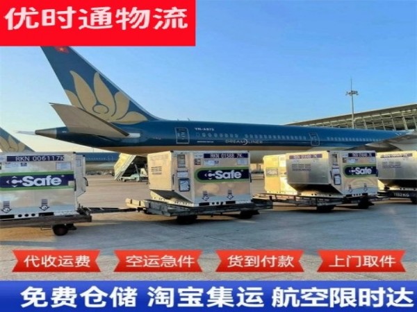 台安到加拿大空运加急专线